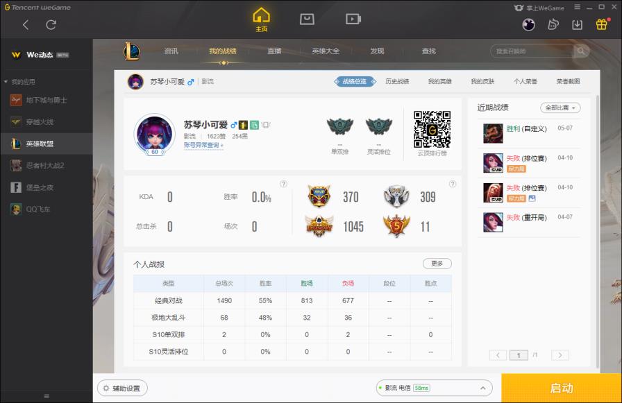 cf租号实惠吗 影流122英雄196皮低段位，灵魂守卫,未来战士,暗