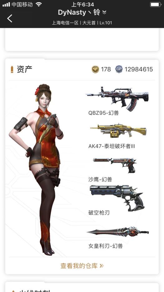 繁星神号租一天多少钱海一110V25王者 10周年套 旗袍 烈火 黑鲨 7盘7列 6黑骑士 7炼狱 皮肤玩偶杀敌图标 红龙炸弹