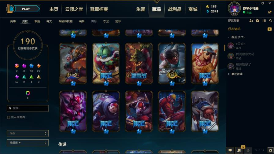 cf租号实惠吗 影流122英雄196皮低段位，灵魂守卫,未来战士,暗