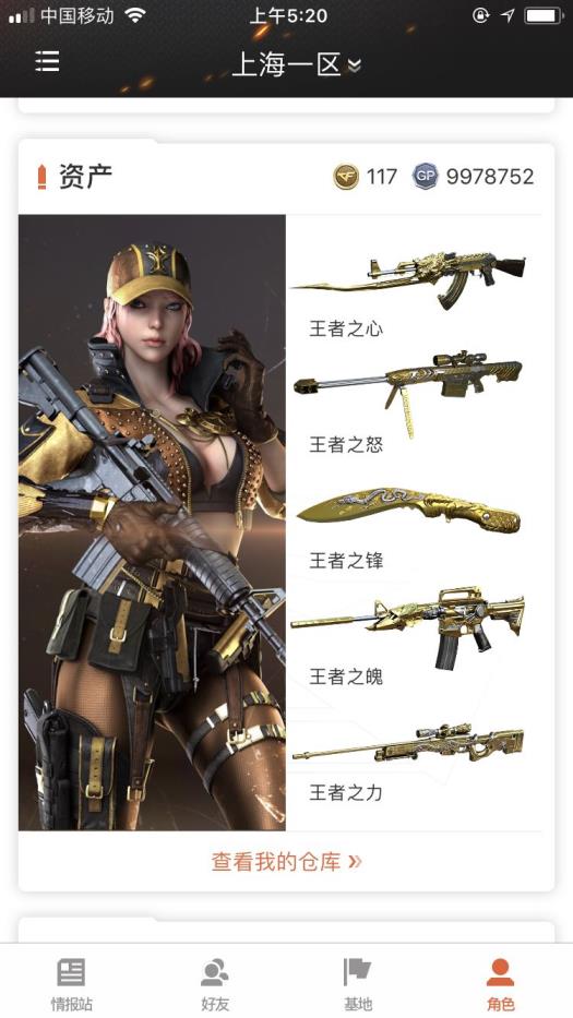 繁星神号租一天多少钱海一110V25王者 10周年套 旗袍 烈火 黑鲨 7盘7列 6黑骑士 7炼狱 皮肤玩偶杀敌图标 红龙炸弹