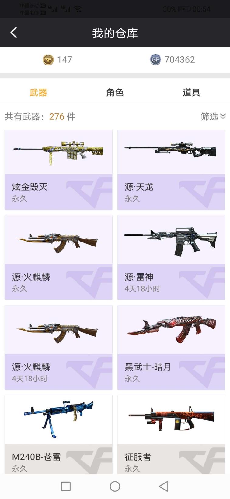 淘宝能租cf号【江苏一区】体验小号 武圣套装♥火麒麟♥屠龙♥毁灭