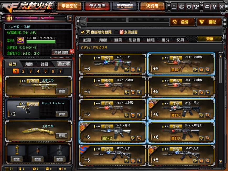 生死狙击爆裂突袭租号【紫金大元首】【可排位】【VIP6】【5套幻兽手雷套装全满】【各种角色】【80V以上】【王者】【商城号】【7烟7爆7闪】【6烈2炼狱】值不值 租了就知！喜欢得老铁收藏下 ，没毛病！