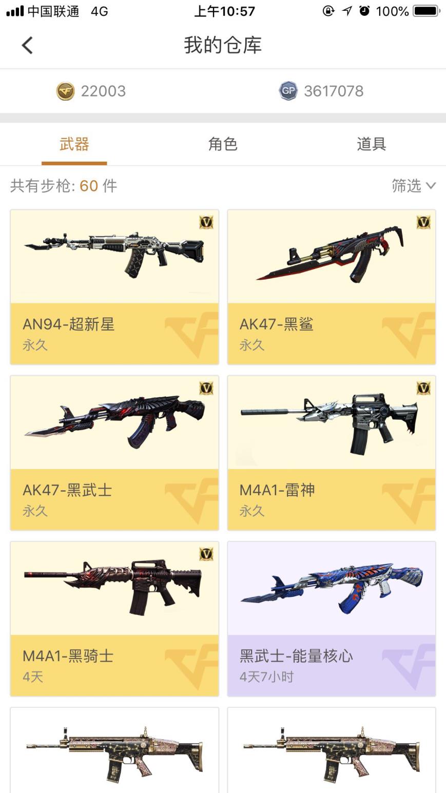 csol租号怎么上19V火麒麟 雷神黑武士加特林 烈龙 超新星炫金毁灭