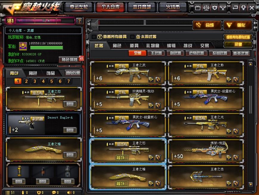 生死狙击爆裂突袭租号【紫金大元首】【可排位】【VIP6】【5套幻兽手雷套装全满】【各种角色】【80V以上】【王者】【商城号】【7烟7爆7闪】【6烈2炼狱】值不值 租了就知！喜欢得老铁收藏下 ，没毛病！