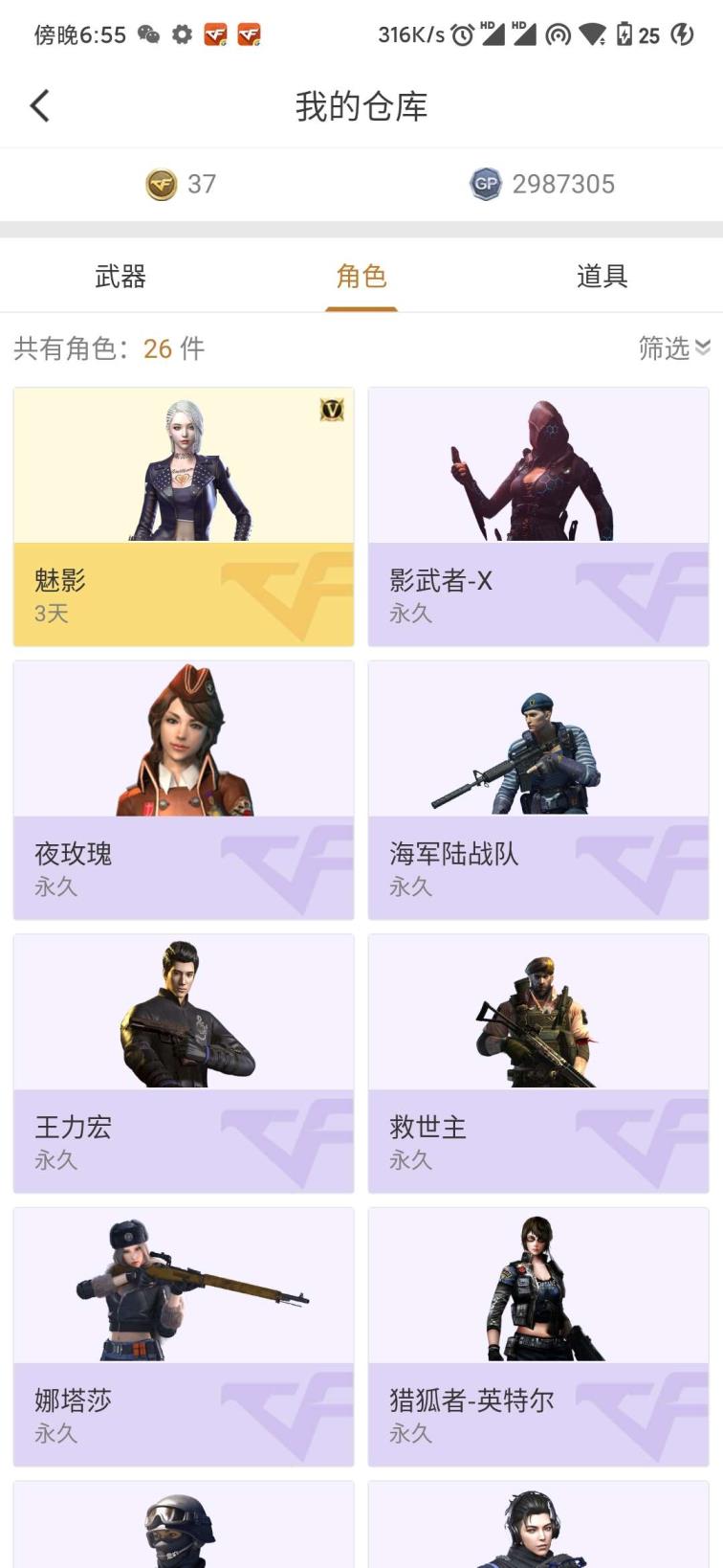英雄联盟租号大师婷婷专用的‘-ωก̀  10v爆破套装，雷神＋雷神音效卡黑武士火麒麟毁灭盘龙几把黑骑士自定义枪色❤❤