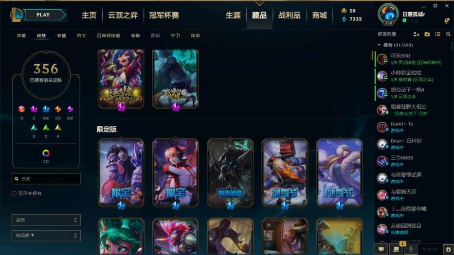 租号狗哥店 JM龙虾，舞会公主安妮，冰雪系列，龙虾龙刀，御星寒冰