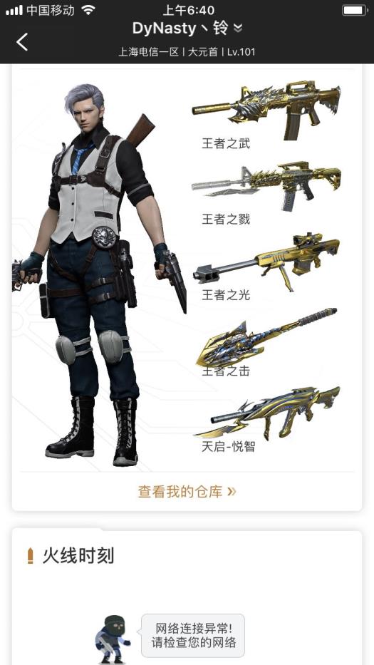 繁星神号租一天多少钱海一110V25王者 10周年套 旗袍 烈火 黑鲨 7盘7列 6黑骑士 7炼狱 皮肤玩偶杀敌图标 红龙炸弹