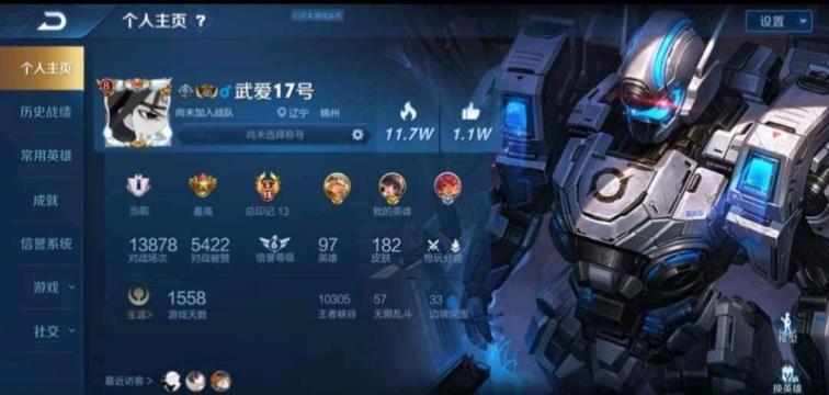 怎样租别人游戏号 禁赛开房间傻逼不懂别租V8 1️⃣3️⃣赛季王者 无