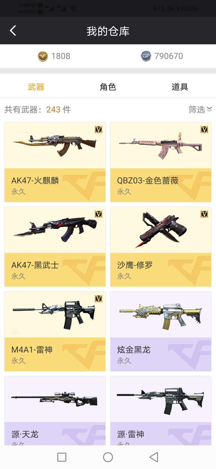 快三租号工具【江苏一区】体验小号 雷神♥火麒麟♥修罗♥黑武士