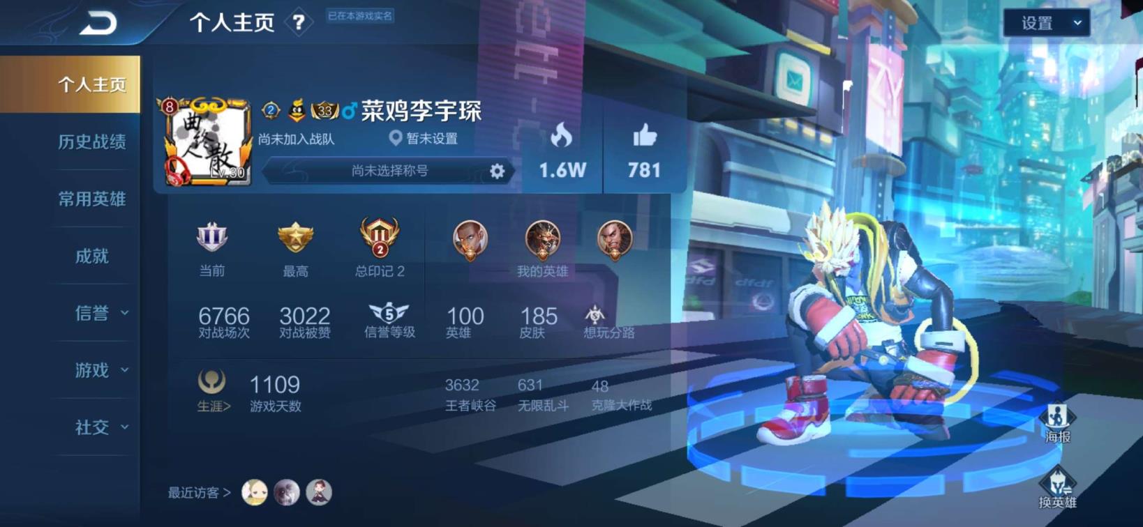 猴哥租号 184皮 3典藏1星元 全息碎影 幽冥火 武则天 星