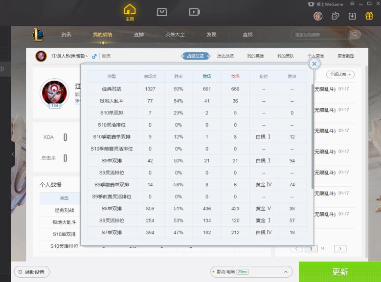 5173dnf租号 影流，139英雄94皮肤，至高瞎子，游侠吸血鬼，万圣