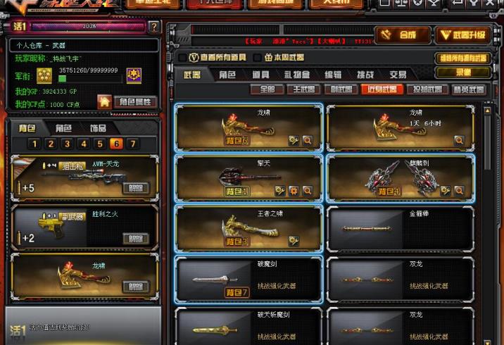 ｕ租号江王者之心王者之力王者之戮王者之翼王者之啸雷神黑龙千变樱新海豹突击队其他7背包爆破号其他修罗天神