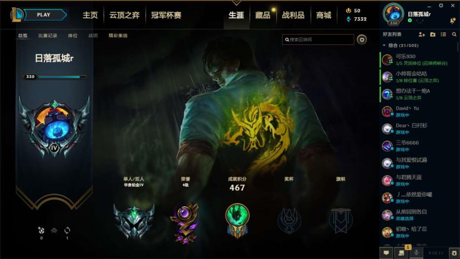 租号狗哥店 JM龙虾，舞会公主安妮，冰雪系列，龙虾龙刀，御星寒冰