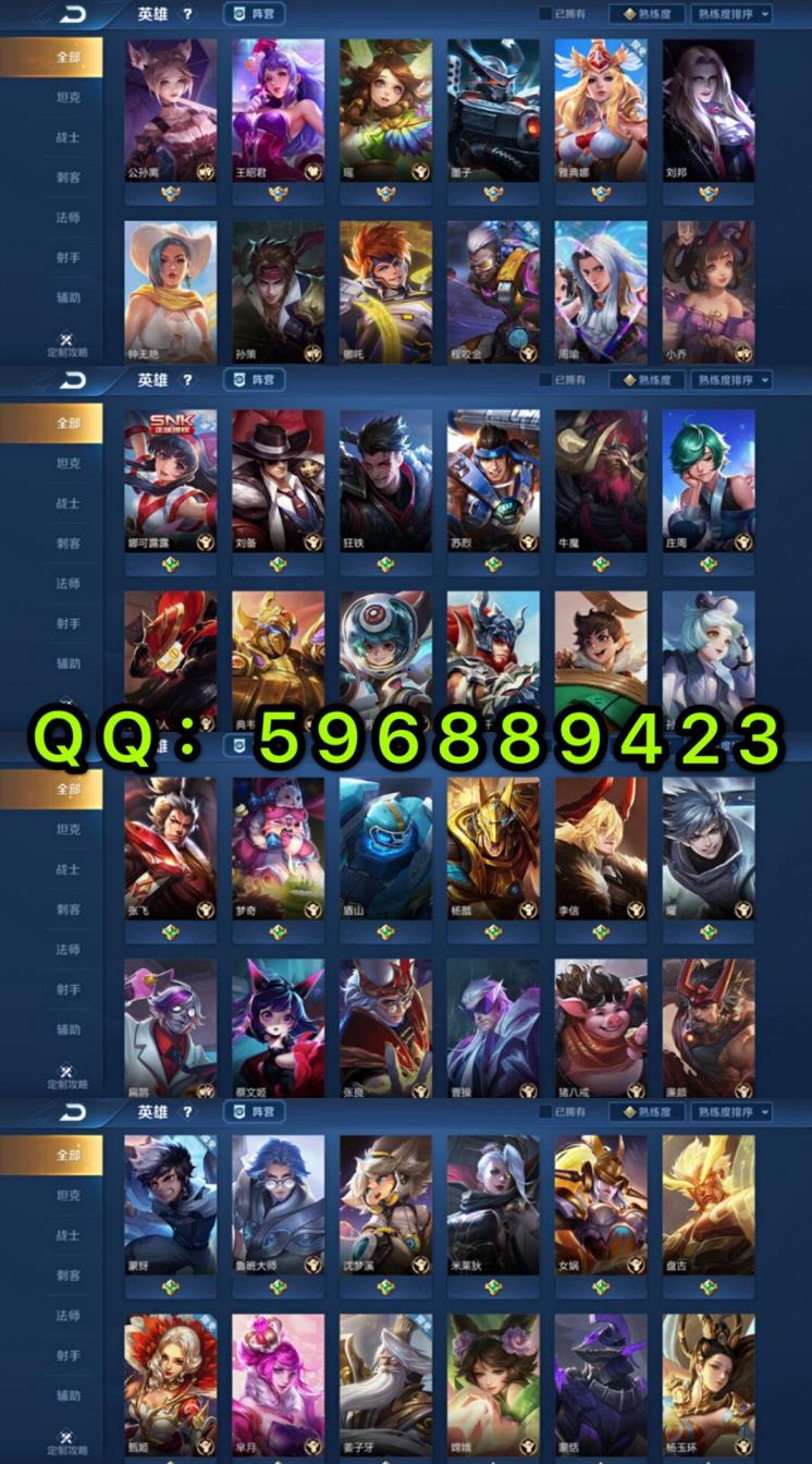 uu租号虚贝 V8♥铭文齐全♥无畏飓风号♥至尊宝♥地狱火♥冰封战神