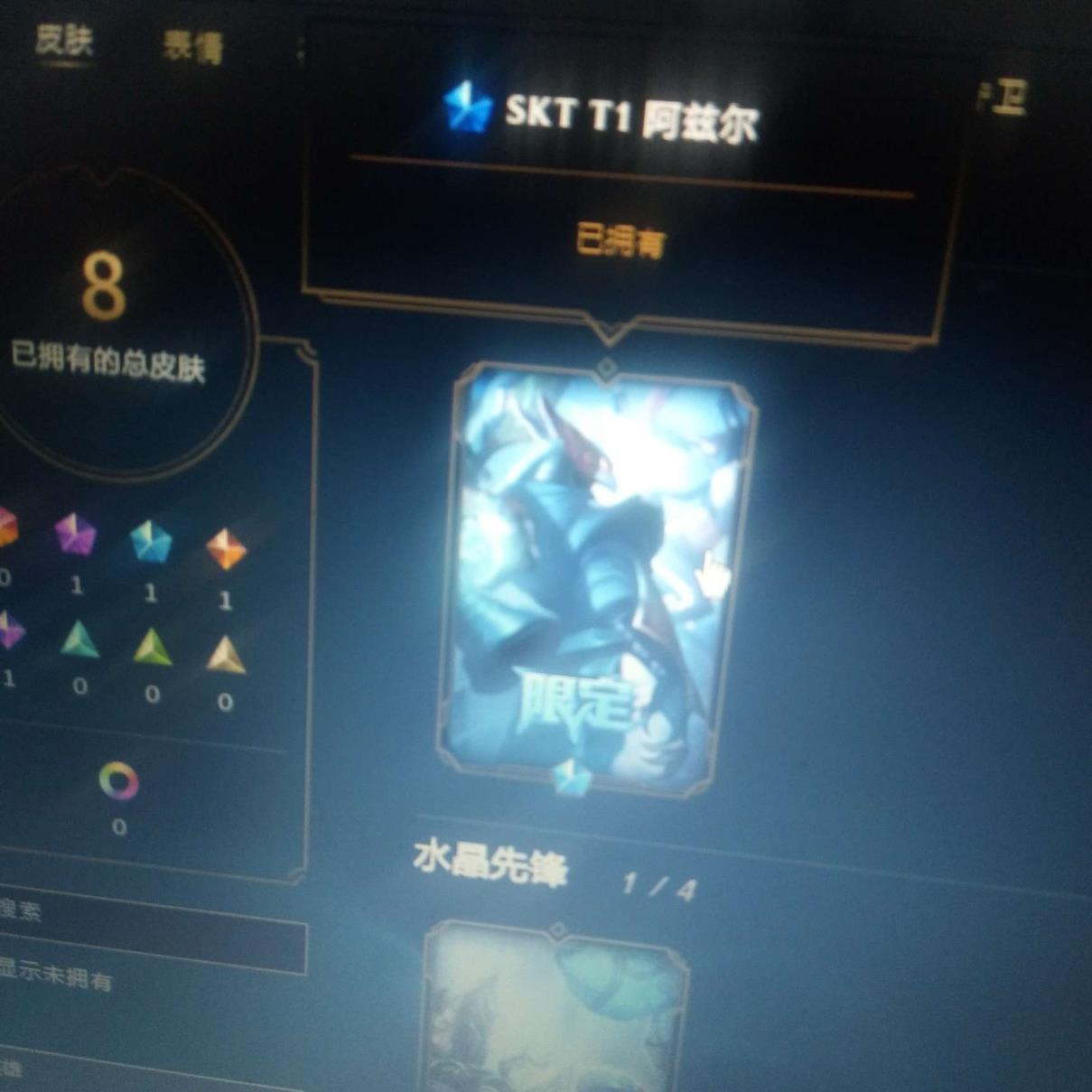 租号送无后座 【七朵花】SKT沙皇，最低价纯净开黑必备号，双重冰晶