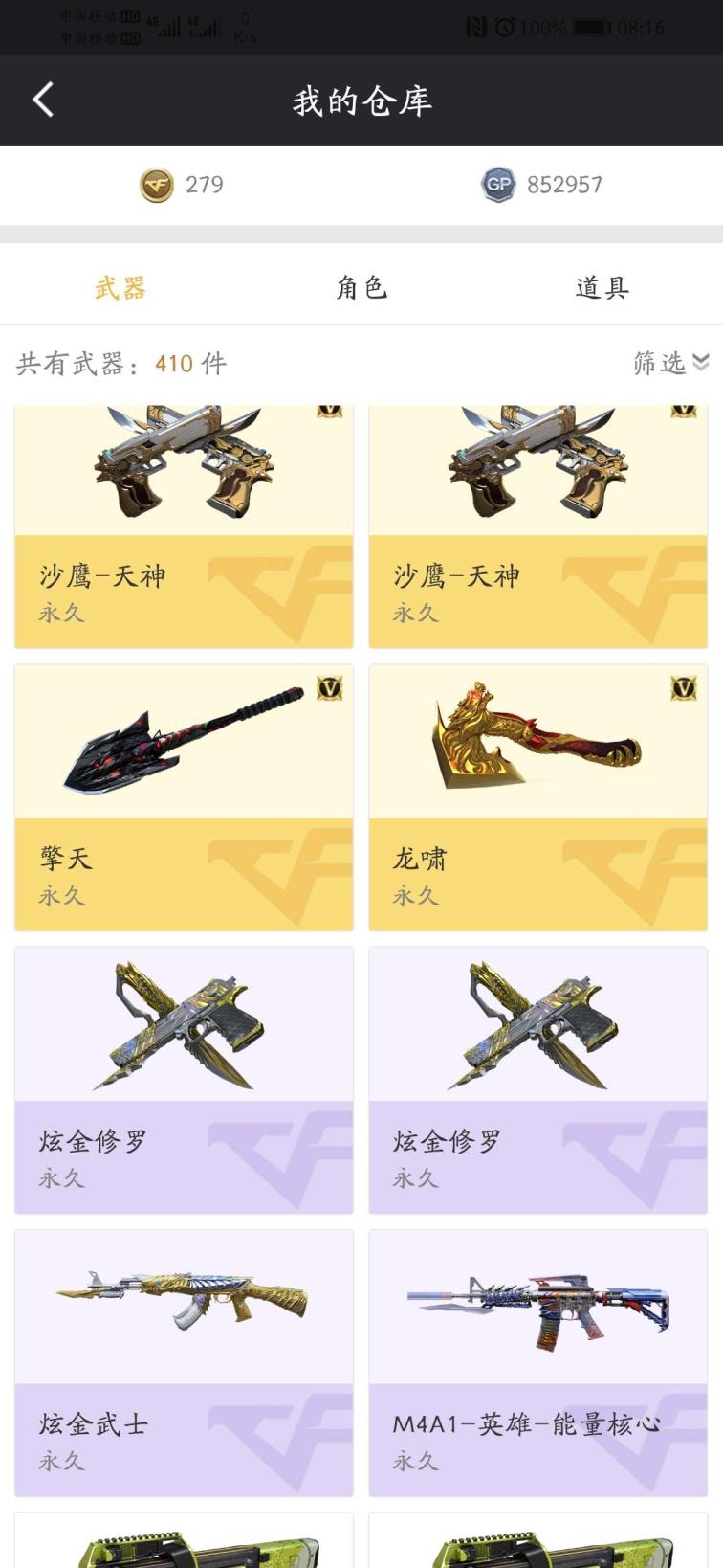大老租号全网低价租号，全能装备，可生化可爆破
