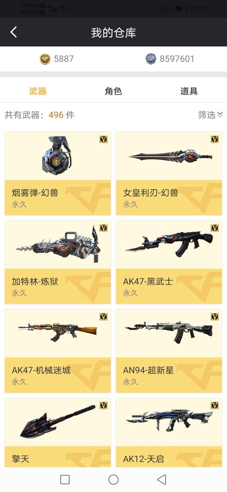 哪个软件能租号36V+10王者♥幻兽套装♥王者之心❤️王者之光♥王者之幻