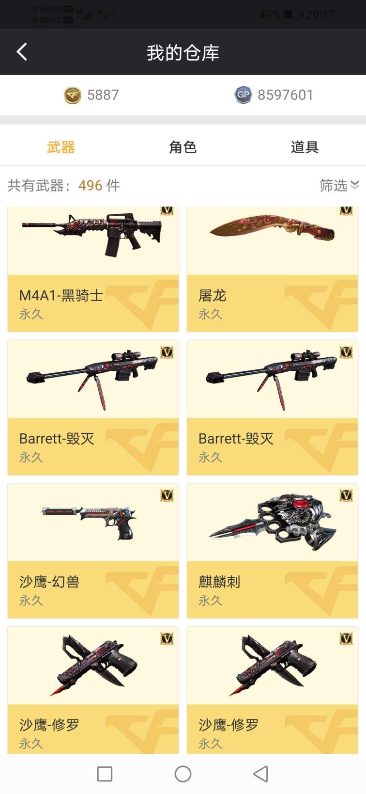 哪个软件能租号36V+10王者♥幻兽套装♥王者之心❤️王者之光♥王者之幻