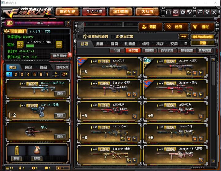 梦毁的租号店50➕新英雄武器  生化爆破挑战玩不停 看图