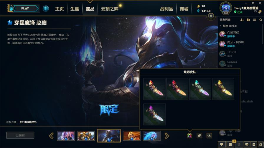 吃鸡租号乐 1100皮肤✔龙瞎✔穿星魔锋全炫彩✔卡莎弹幕全炫彩1