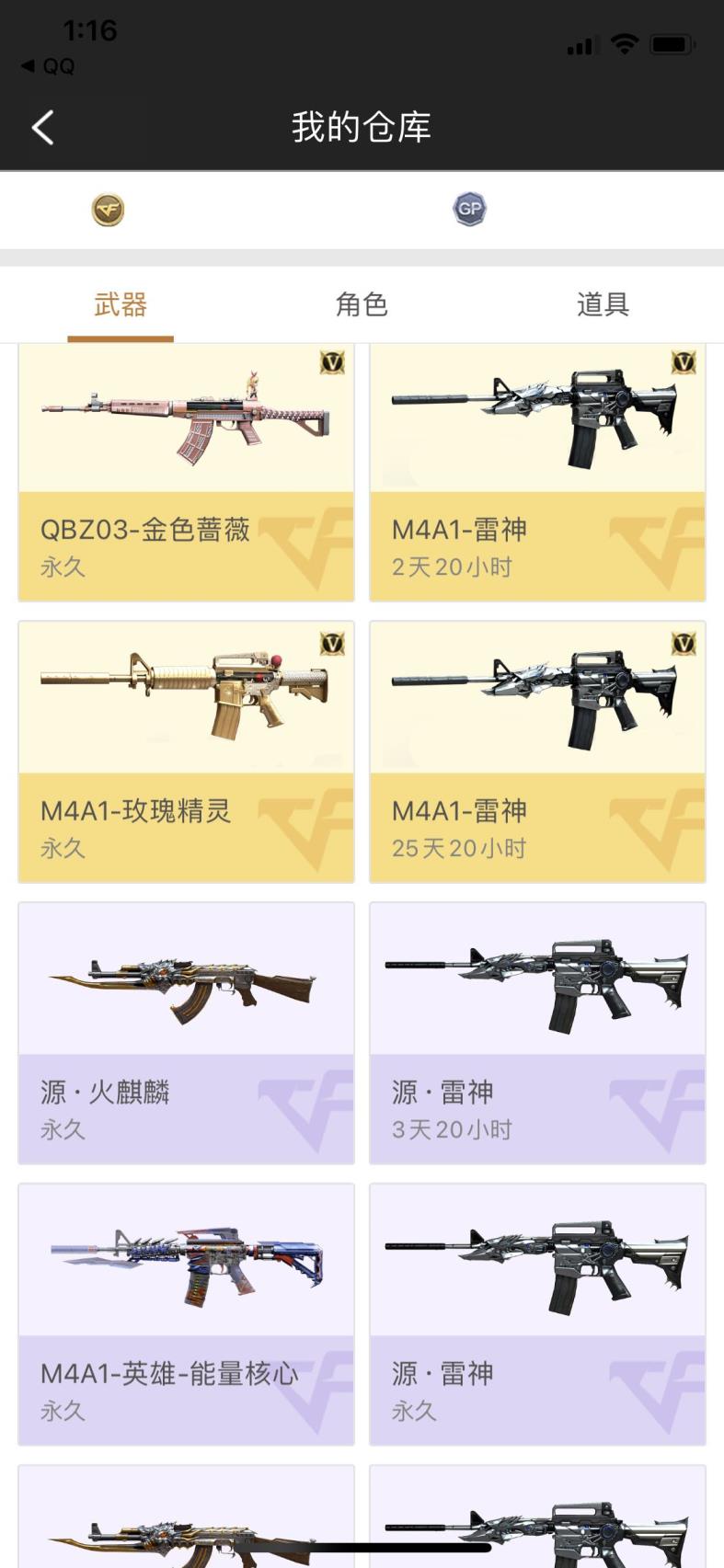 球球大作战租号游江苏一区东部6烈龙 双全装全装/毁灭/黑龙/火麒麟/裁决/葵