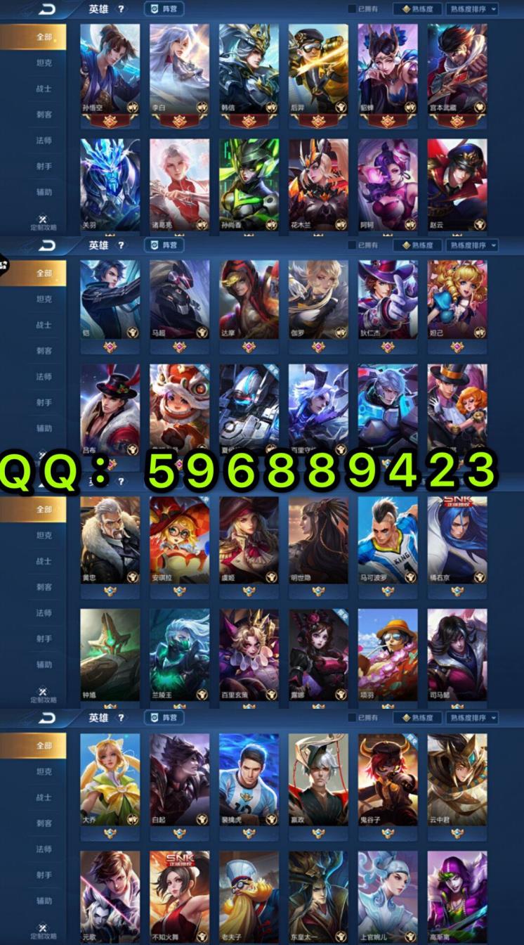 uu租号虚贝 V8♥铭文齐全♥无畏飓风号♥至尊宝♥地狱火♥冰封战神