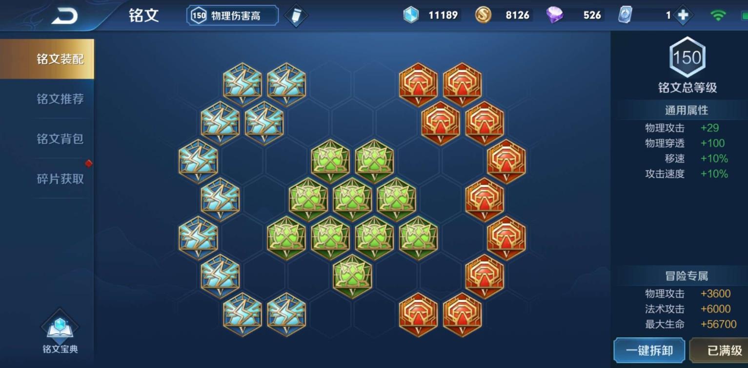米彩租号玩 206皮肤丨一念神魔丨虎魄丨最强王者丨杀手不太冷丨星
