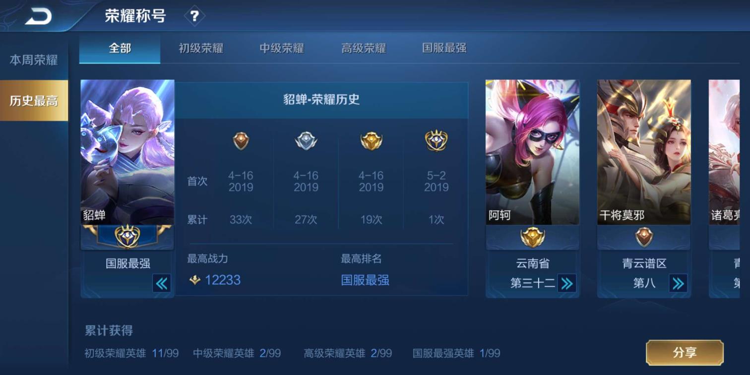 租号绝地求生账号 历史国标｜新皮全秒｜v8超级神豪 ️2⃣️7️⃣7️