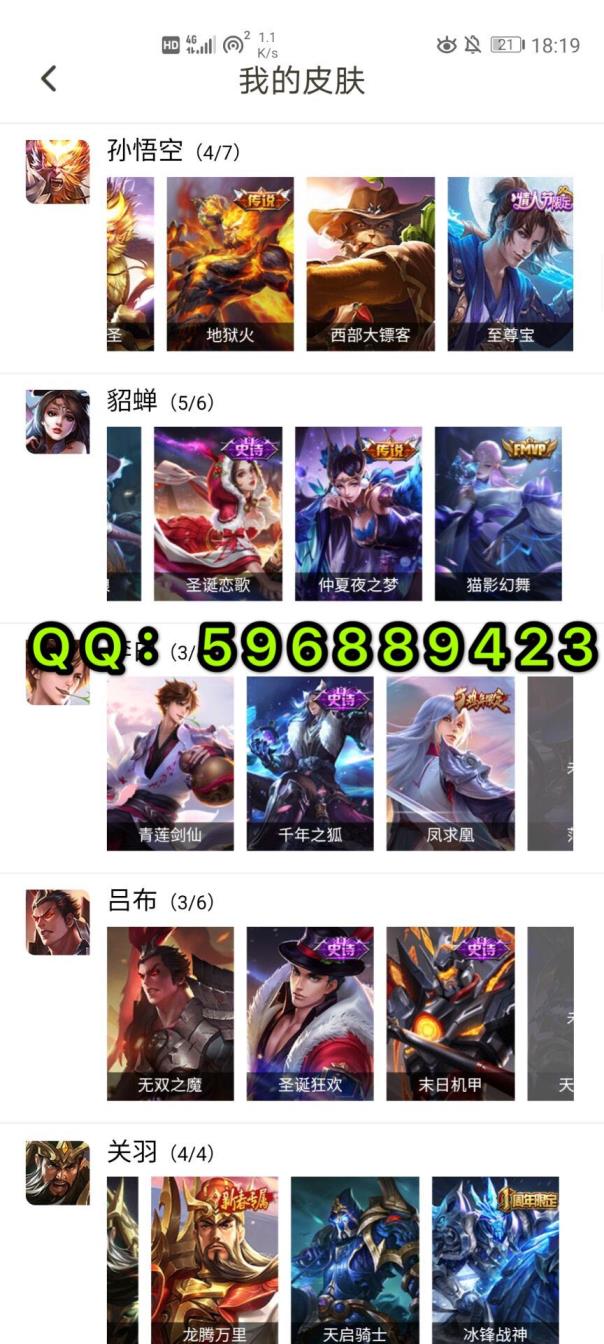 uu租号虚贝 V8♥铭文齐全♥无畏飓风号♥至尊宝♥地狱火♥冰封战神