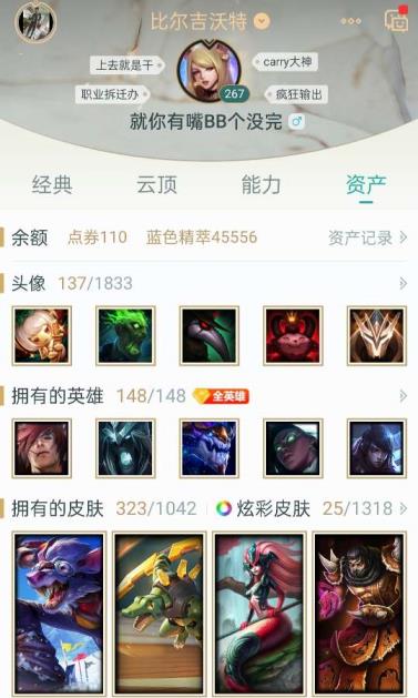 在哪里租号英雄联盟 全英雄★350皮★至臻盖伦  花木兰  蓝钻卡牌