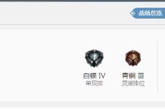 手游穿越火线租号 恕瑞玛白银青铜白银段位〓超低胜率虐菜神器〓低胜率青铜