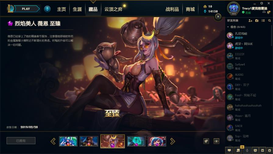 吃鸡租号乐 1100皮肤✔龙瞎✔穿星魔锋全炫彩✔卡莎弹幕全炫彩1