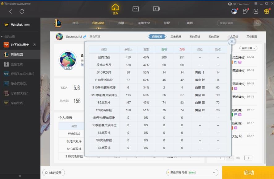 cf穿越火线手游租号 LOL黑色玫瑰，海克斯蝎子，烈焰美人薇恩，冰雪节提莫