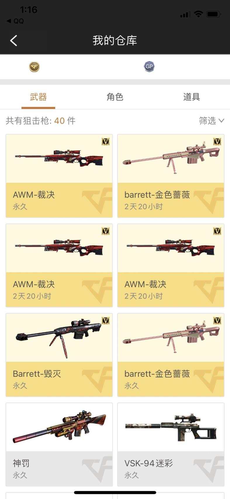 球球大作战租号游江苏一区东部6烈龙 双全装全装/毁灭/黑龙/火麒麟/裁决/葵
