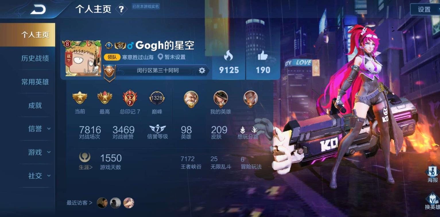 米彩租号玩 206皮肤丨一念神魔丨虎魄丨最强王者丨杀手不太冷丨星