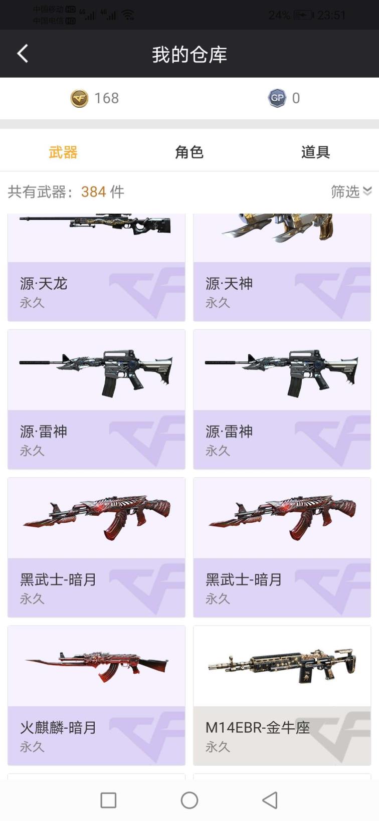 cf租号电脑【江苏一区】体验小号 无影♥麒麟♥黑骑士♥屠龙♥