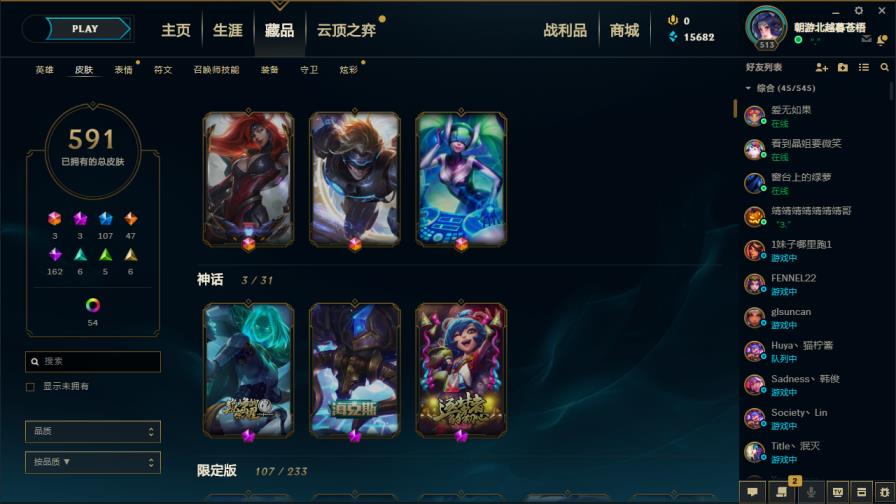 球球大作战u租号平台 650皮肤✔战熊骑士✔勇敢的心✔卡莎弹幕全炫彩✔披萨