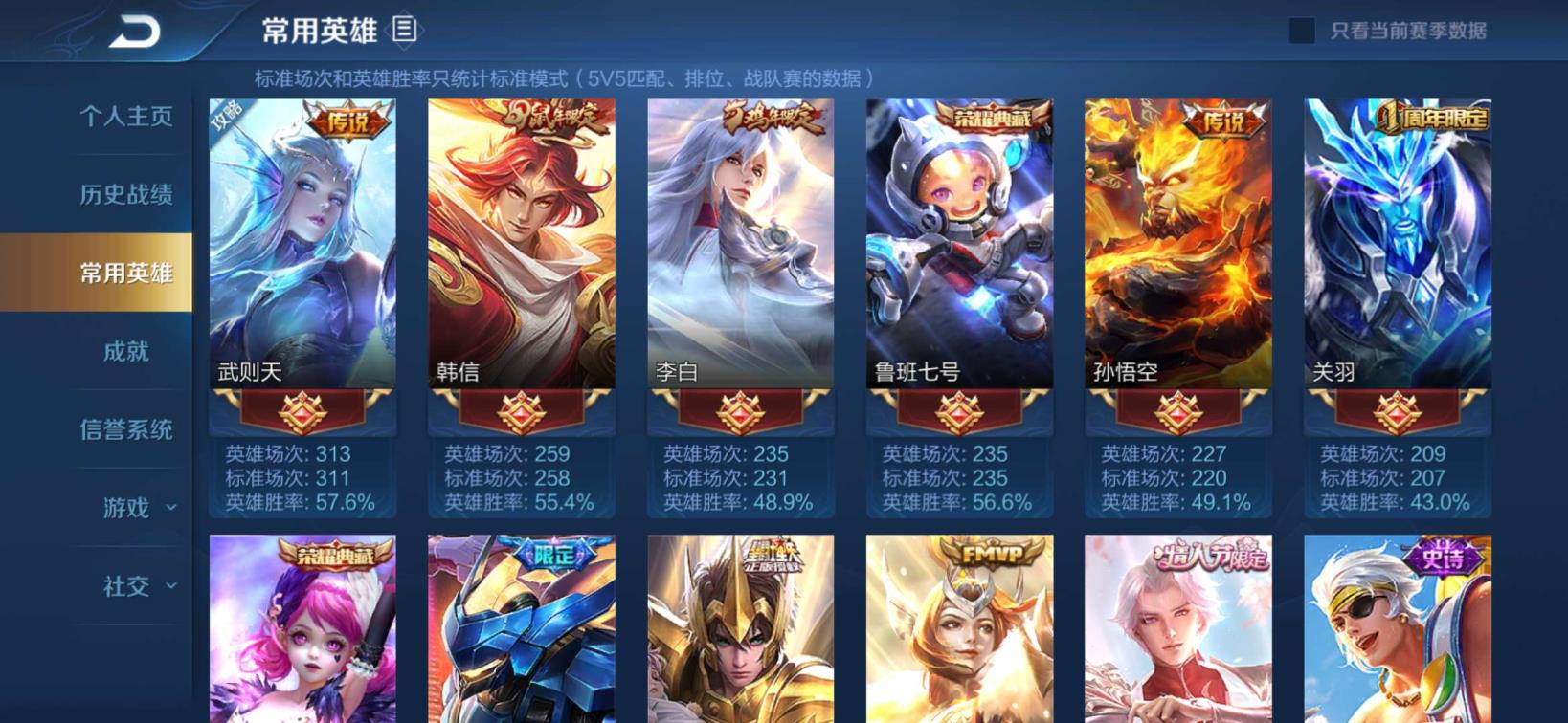 易玩租号 云鹰飞将⚡神威 龙胆 烈魂2⃣9⃣0⃣皮4⃣典藏 虎