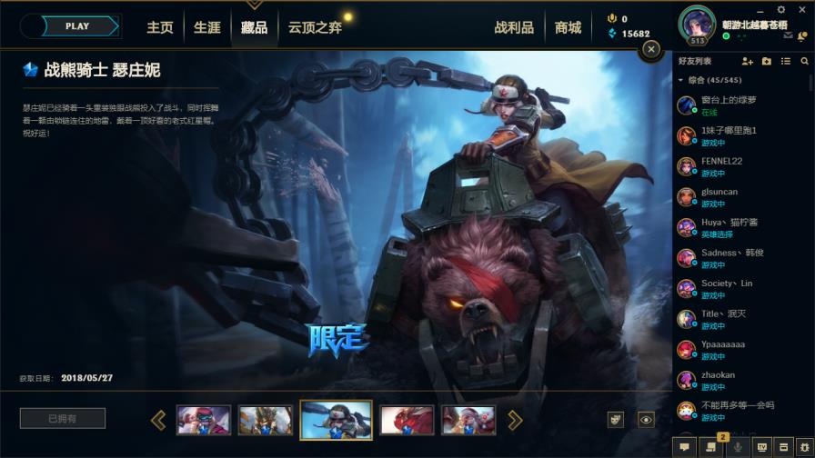 球球大作战u租号平台 650皮肤✔战熊骑士✔勇敢的心✔卡莎弹幕全炫彩✔披萨