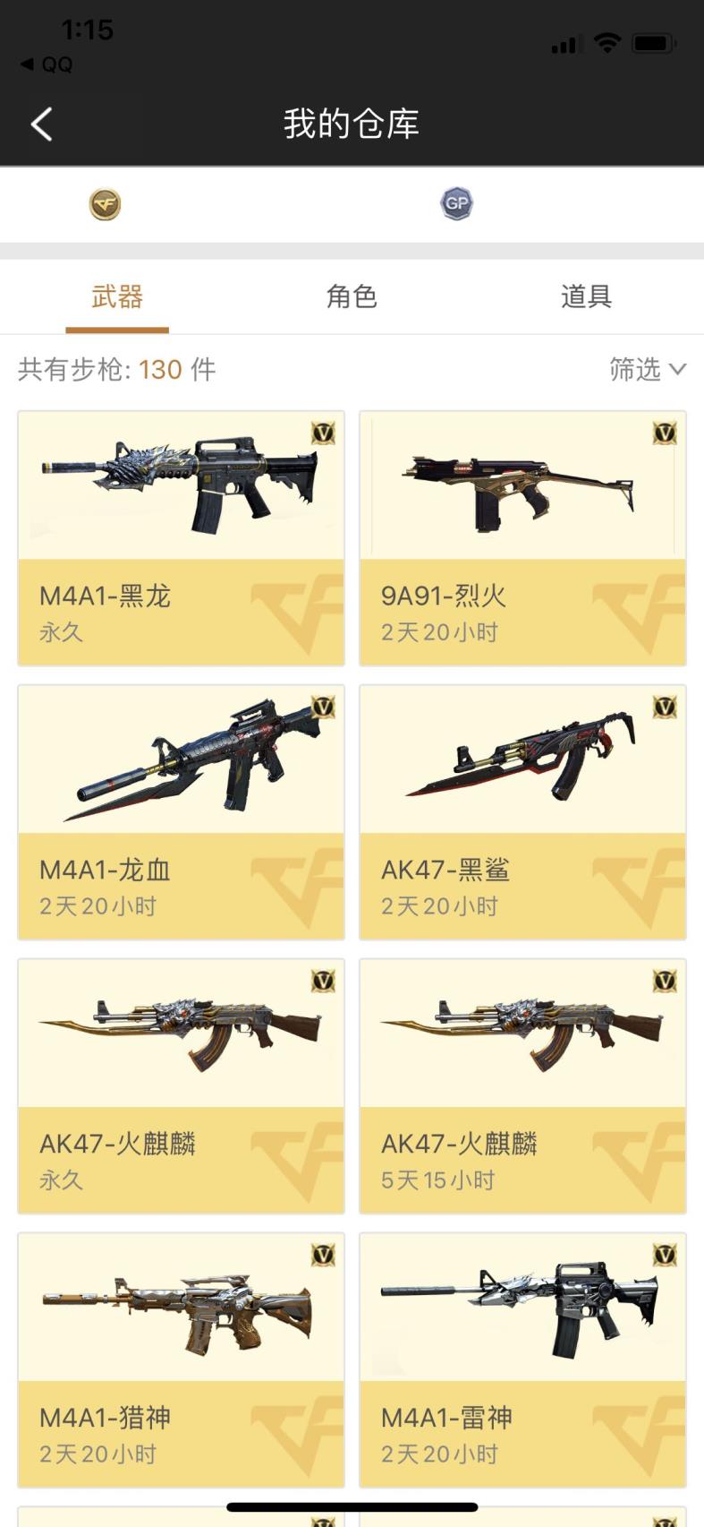 球球大作战租号游江苏一区东部6烈龙 双全装全装/毁灭/黑龙/火麒麟/裁决/葵