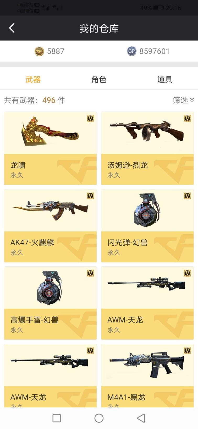 哪个软件能租号36V+10王者♥幻兽套装♥王者之心❤️王者之光♥王者之幻