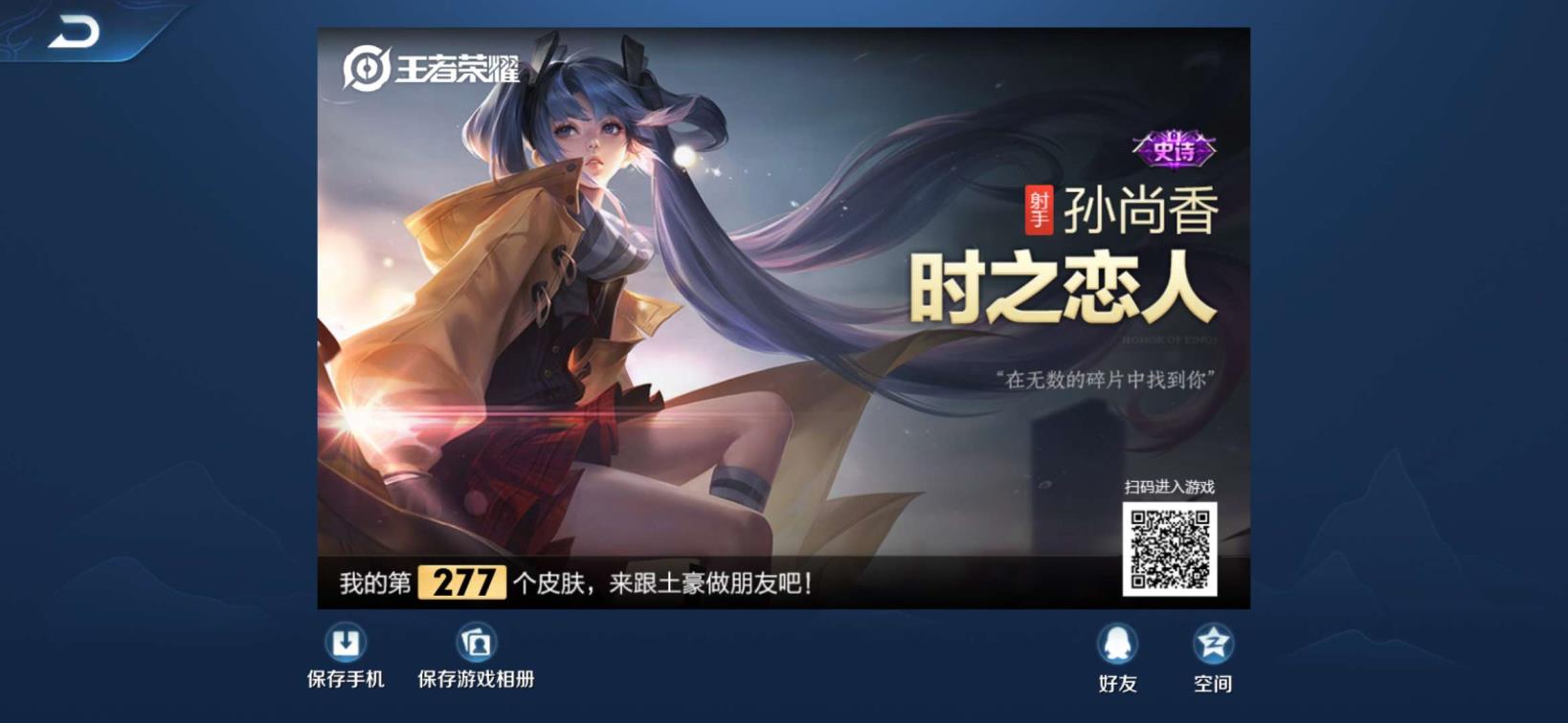 易玩租号 云鹰飞将⚡神威 龙胆 烈魂2⃣9⃣0⃣皮4⃣典藏 虎