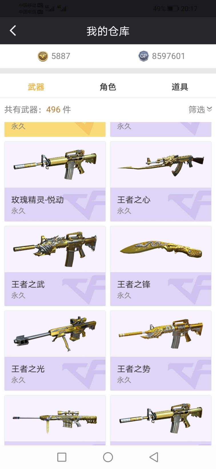 哪个软件能租号36V+10王者♥幻兽套装♥王者之心❤️王者之光♥王者之幻