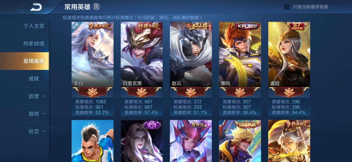 王者荣耀租号怎么租 全息碎影❤️白虎志❤️太华❤️神威❤️辉光之辰❤️朱