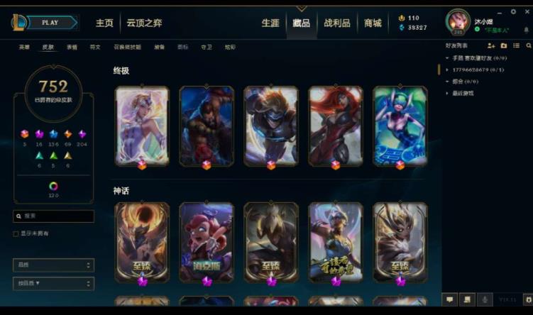 租号玩樱时 【全网最低】扭曲丛林 全英雄 769皮肤 摄魂薇恩