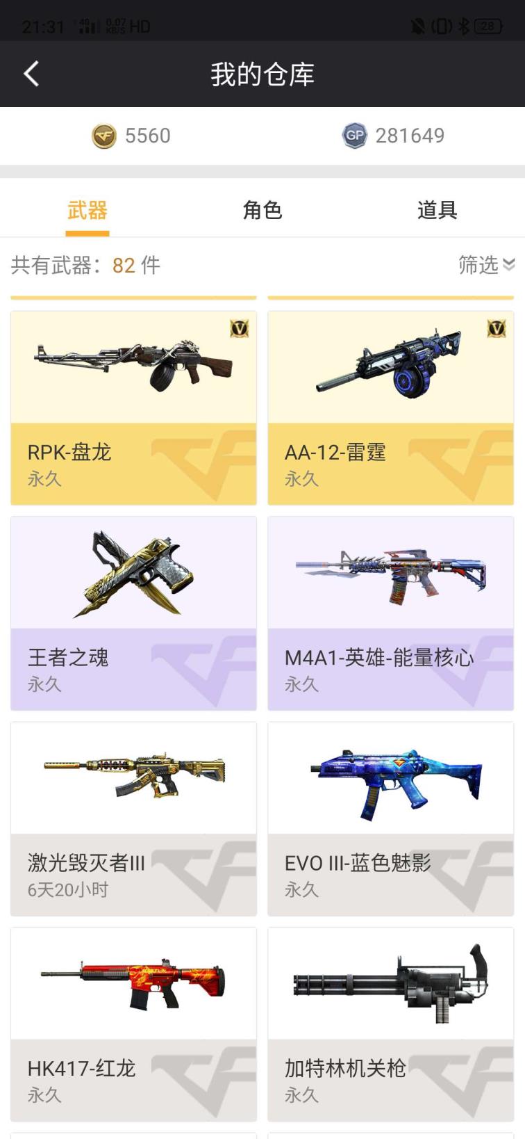 cs在哪租号我的一小号，毁灭、修罗、黑骑士等武器都有，祝你玩的开心