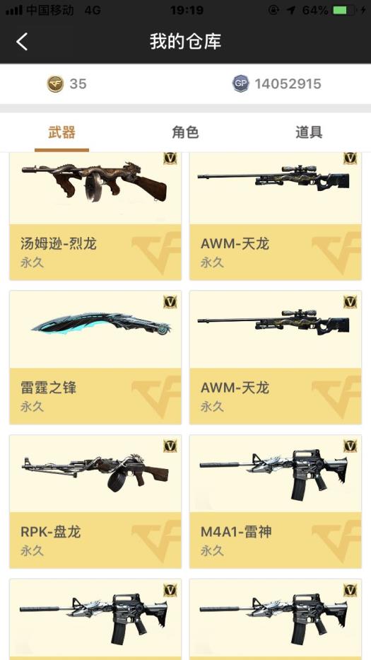 cf生化号租号❤已封号勿租！85V6烈/幻神/火麒麟毁灭音效卡星空AG皮肤/7王者6炫金10副15刀