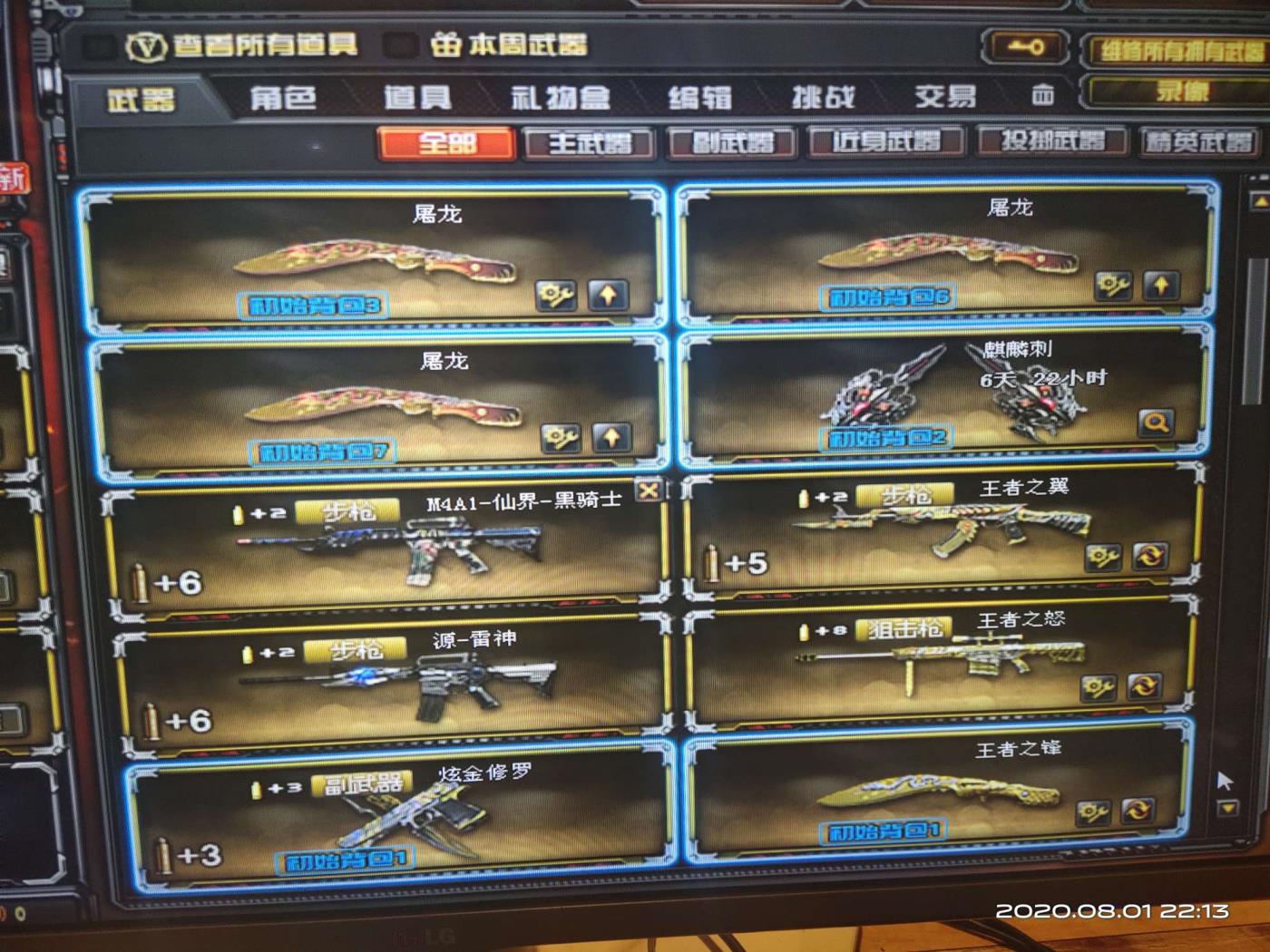 哪里可以cf枪王租号王者之力觉醒版，王者之怒、王者之翼，王者之锋，炫金修罗