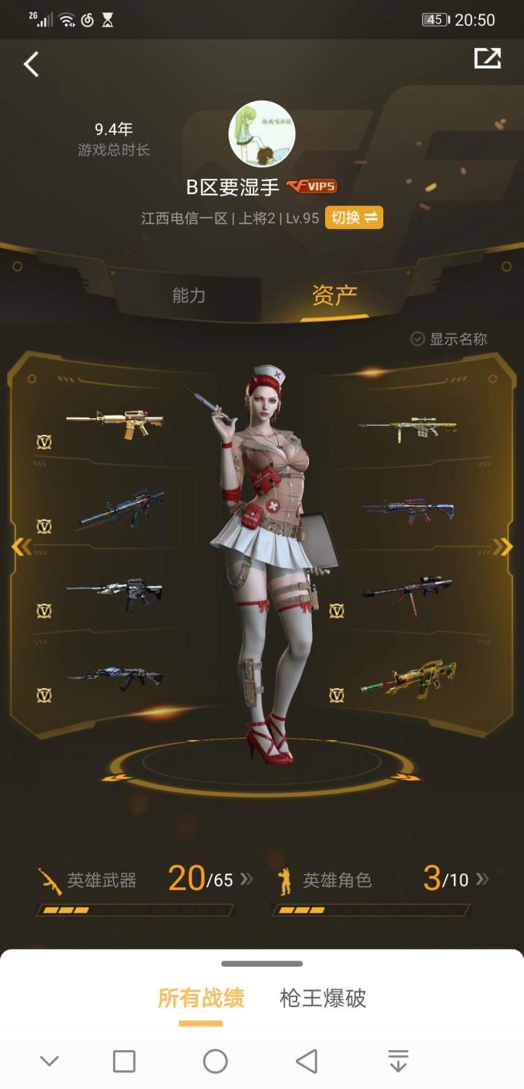 火影忍者手游微信租号账号不怎么玩，V不多
