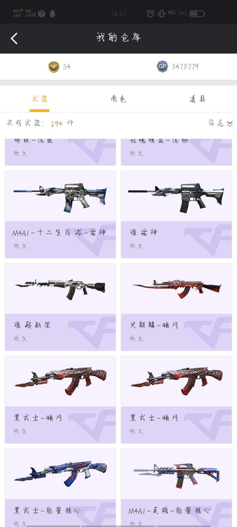 逆战租号价格表北京一区 爆破号 二十八V 葵 瞳 毁灭 激光 天龙 火麒麟染色包 各种带V AK